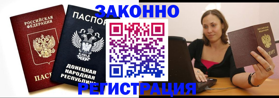 прописка паспорт в Ессентуках