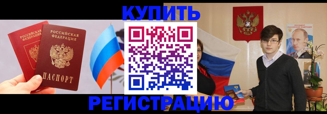 прописка для кредита в Ессентуках