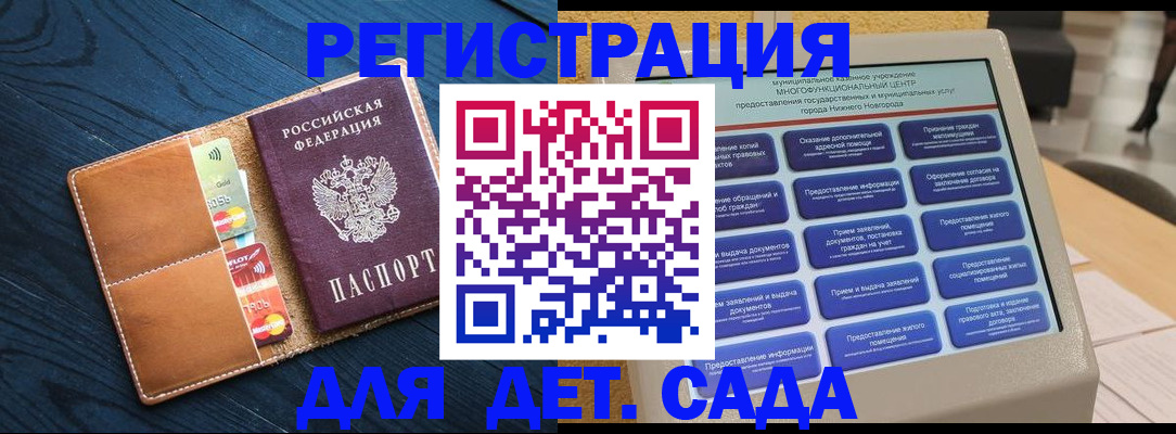 временная регистрация купить в Ессентуках