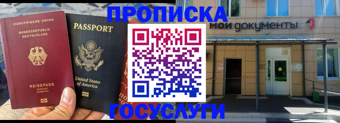 найти адрес прописки в Ессентуках