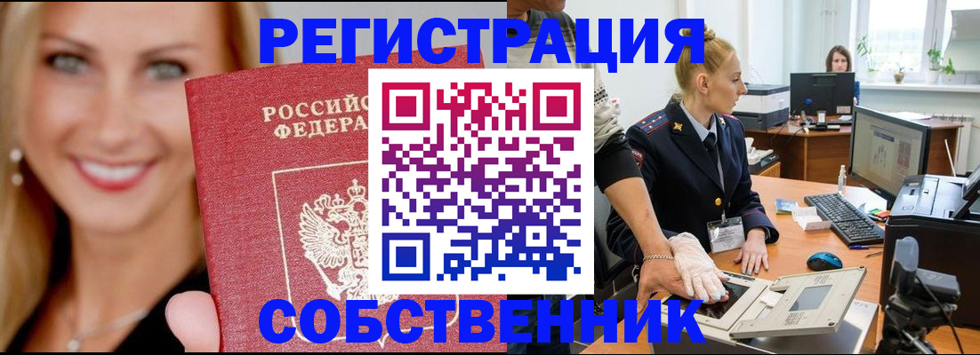 временная регистрация адрес в Ессентуках