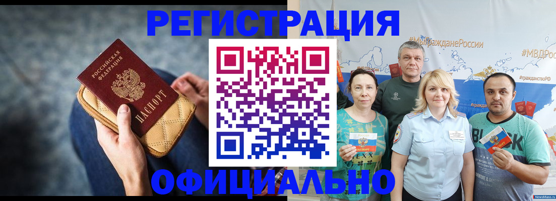 прописка гарантия в Ессентуках